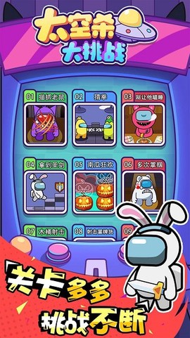 太空杀大挑战图2