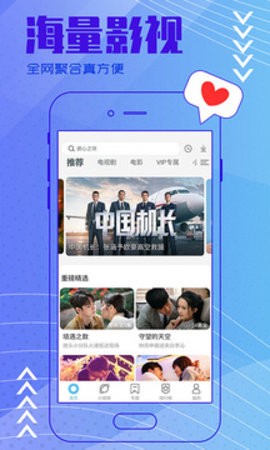 大鱼影视图3