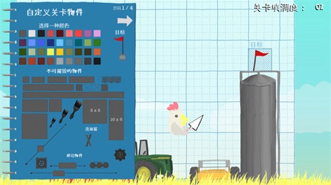 超级鸡马中文版[图4]