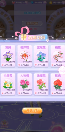 小花仙精灵乐园[图1]