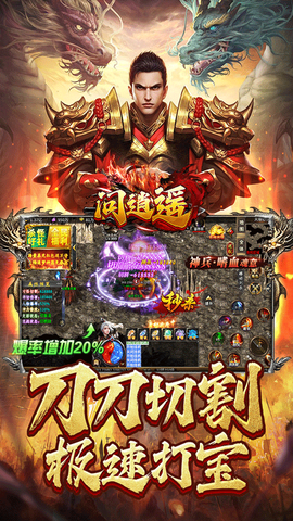 问逍遥图3
