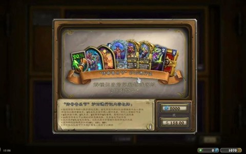 炉石传说亚服怎么充值[图2]