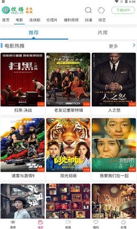 搜播影院图3