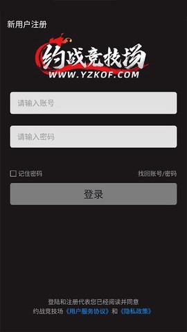 约战竞技场[图2]