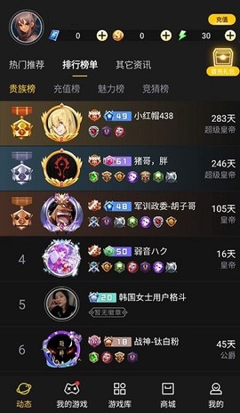 约战竞技场[图4]