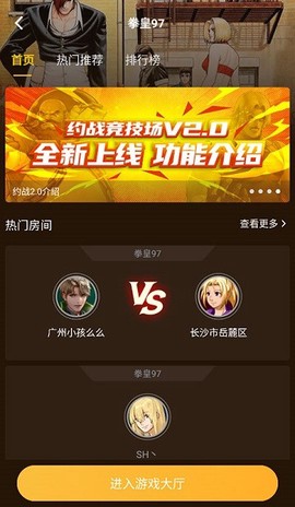 约战竞技场[图7]