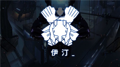 艾希免费版[图1]