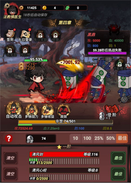 道诡异仙[图4]
