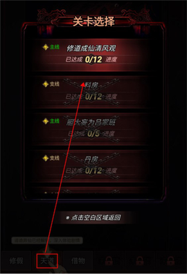 道诡异仙[图6]