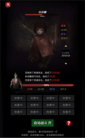道诡异仙[图7]