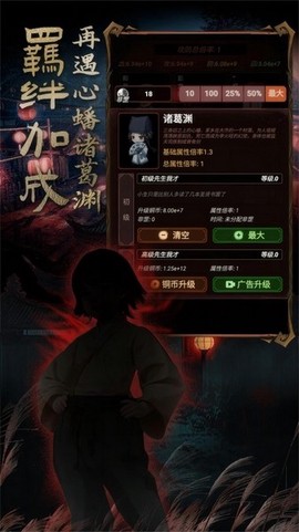道诡异仙图3