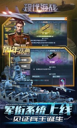 现代海战制空模拟图3