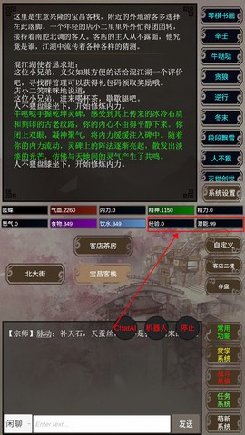 混江湖[图2]