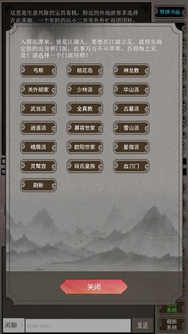 混江湖[图3]