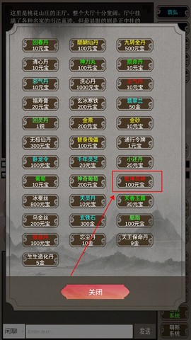 混江湖[图5]
