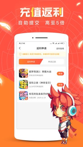 红果游戏盒图2