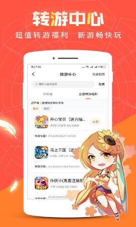 红果游戏盒图3
