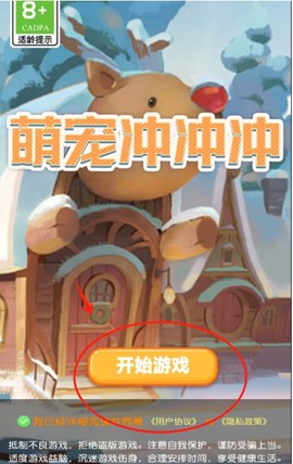 萌宠冲冲冲[图2]