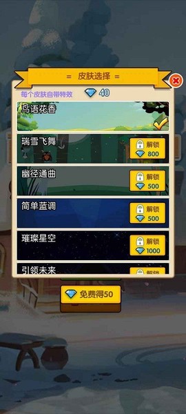 萌宠冲冲冲图3