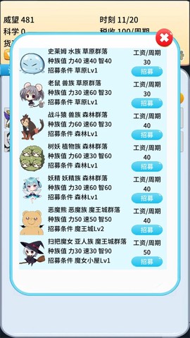 去魔王城上班[图5]