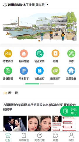 达管家图2