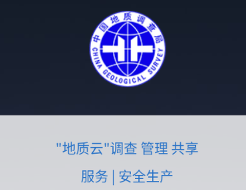 地调安全[图1]