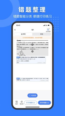 小白试卷宝图1