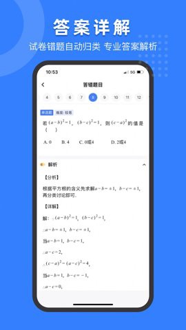 小白试卷宝图2
