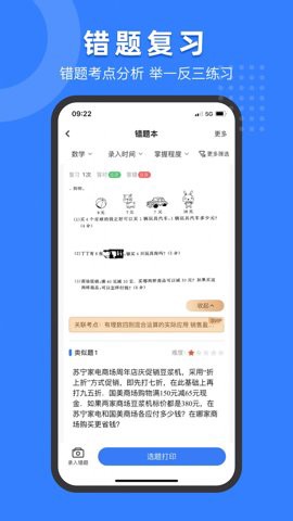 小白试卷宝图3