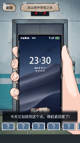 规则怪谈怪谈研究所隐秘档案图3