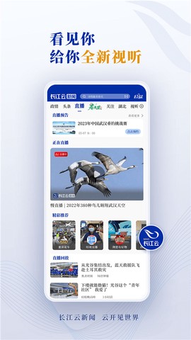 长江云图2