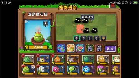 植物大战僵尸变态版[图1]