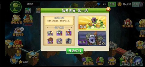 植物大战僵尸变态版[图2]