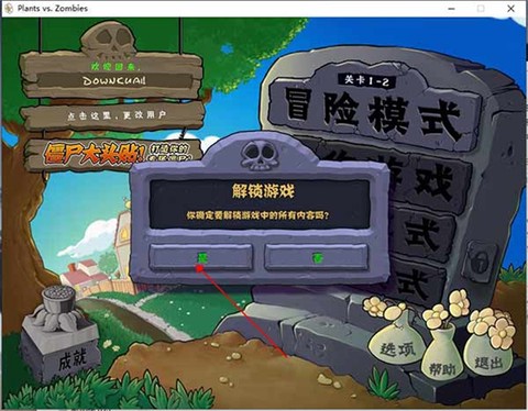 植物大战僵尸变态版图2