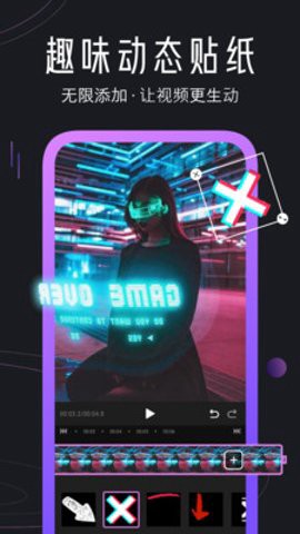 迅捷视频剪辑图3