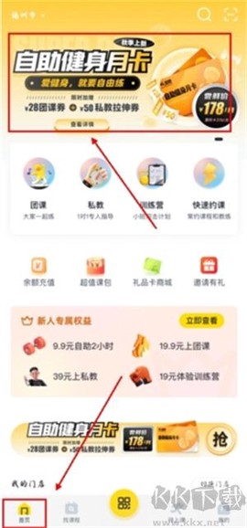 超鹿运动[图1]