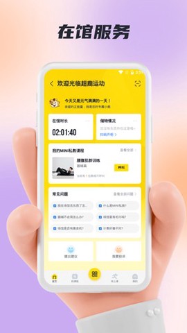 超鹿运动图1
