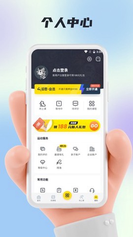 超鹿运动图2