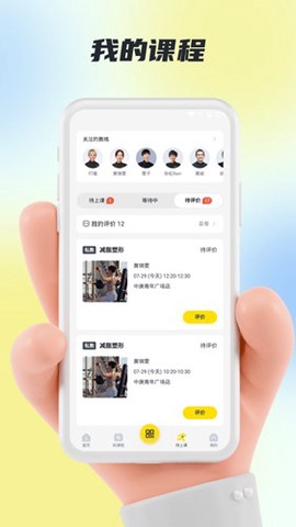 超鹿运动图3