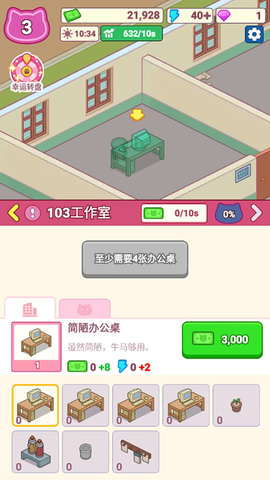 搬砖之王手机版图3