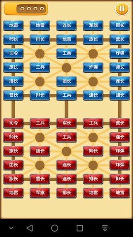智游军棋图2