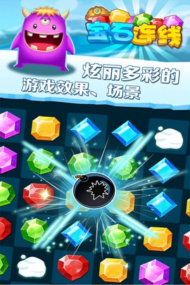 宝石连线九游版[图2]