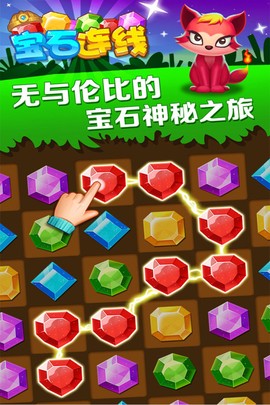 宝石连线九游版图3