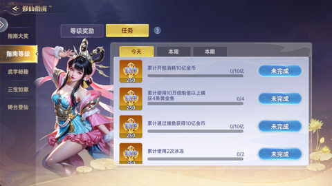 捕鱼新纪元[图3]