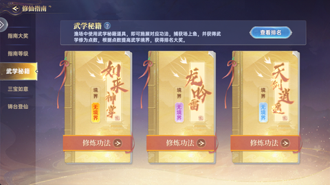 捕鱼新纪元[图4]