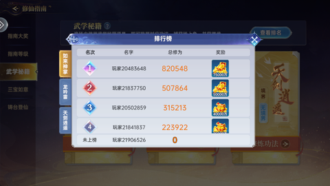 捕鱼新纪元[图5]