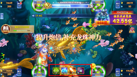 捕鱼新纪元[图8]