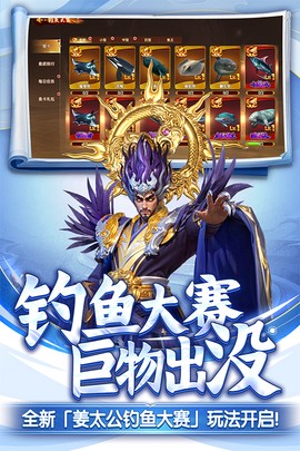 捕鱼新纪元图2