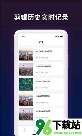 短视频剪辑帮手图1