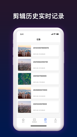 短视频剪辑帮手图2
